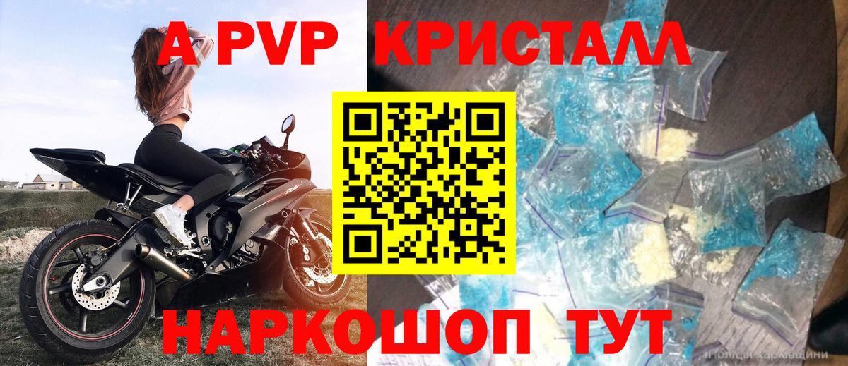 А ПВП СК КРИС Иркутск