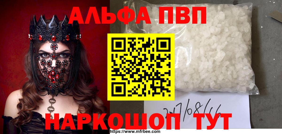 A-PVP крисы CK  Alfa_PVP кристаллы  Иркутск  А ПВП  Вход с VPN 