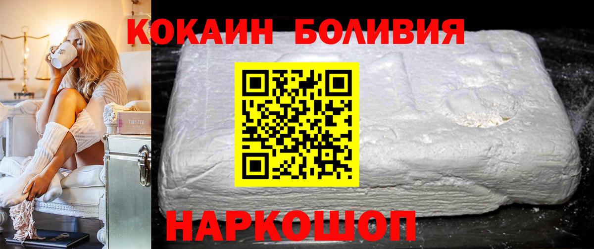 COCAIN 99%  Вход с VPN  Cocaine  Иркутск  Cocaine Columbia 