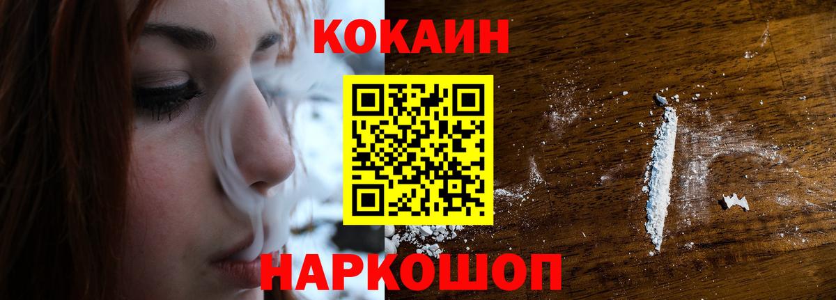 КОКАИН Эквадор Иркутск
