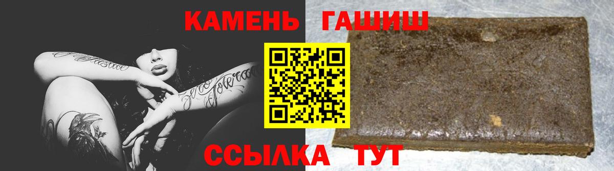 ГАШ hashish Иркутск