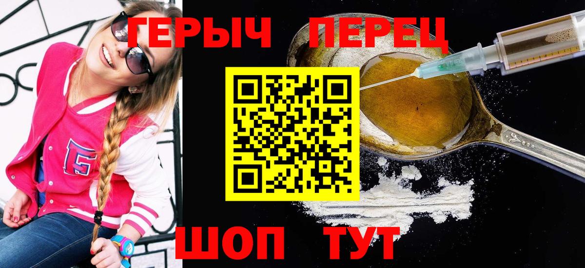 ГЕРОИН герыч  Вход с VPN  Иркутск 