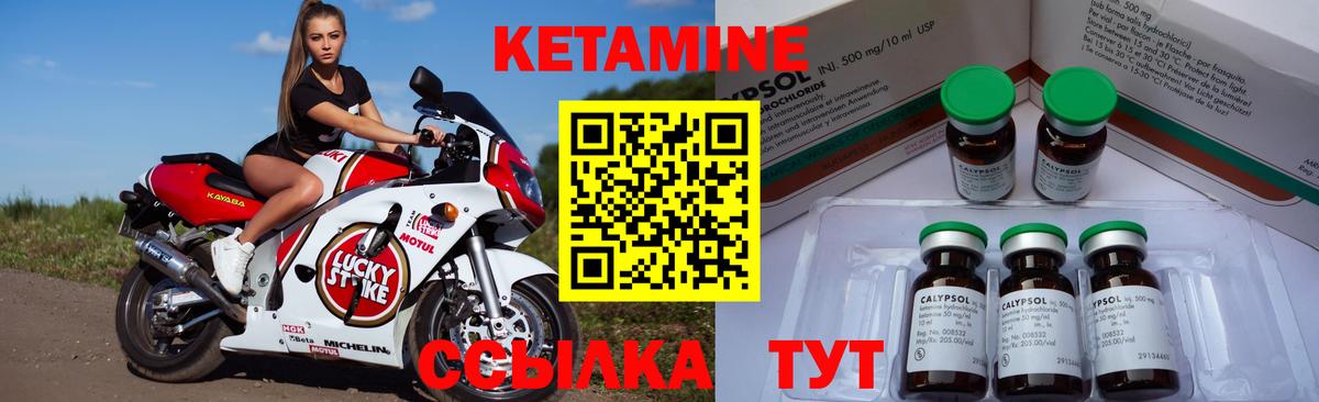 КЕТАМИН ketamine  Вход с VPN  это Telegram  Иркутск  Кетамин VHQ 