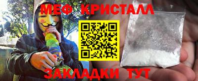кристаллы Мариинск