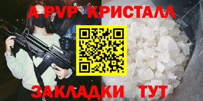кристаллы Мариинск