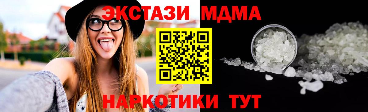 МДМА  MDMA VHQ  MDMA VHQ  Вход с VPN  Иркутск 