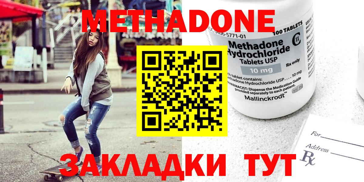 Метадон белоснежный  Вход с VPN  Иркутск  МЕТАДОН белоснежный 