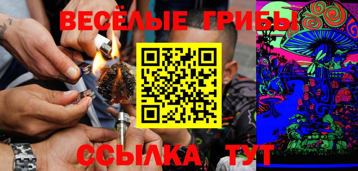 Псилоцибиновые грибы мухоморы  Вход с VPN  Иркутск 
